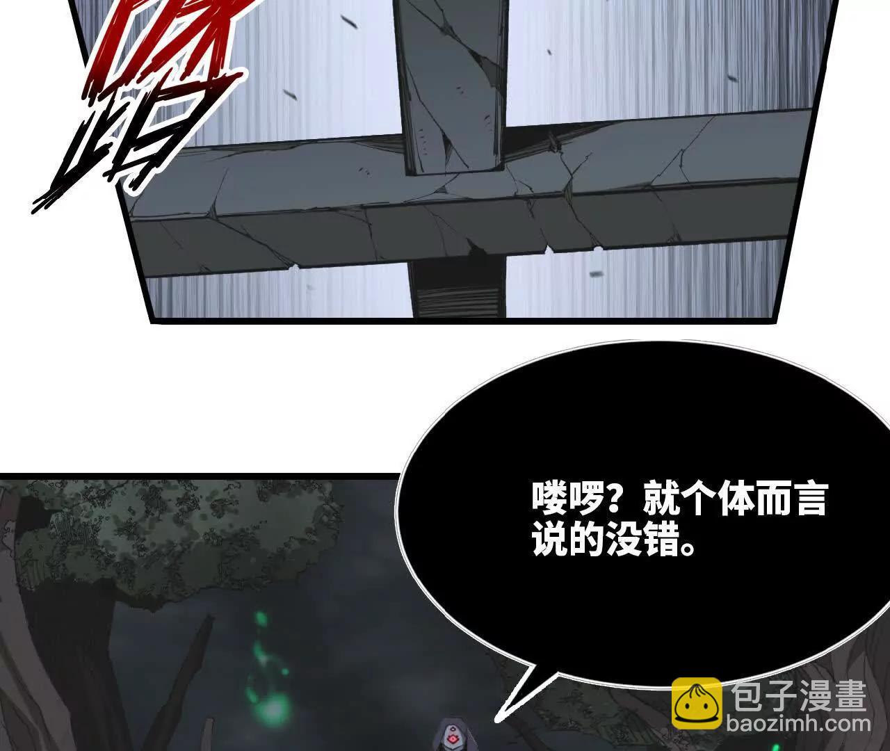 18 龙王的骸骨(1/2)-第18话