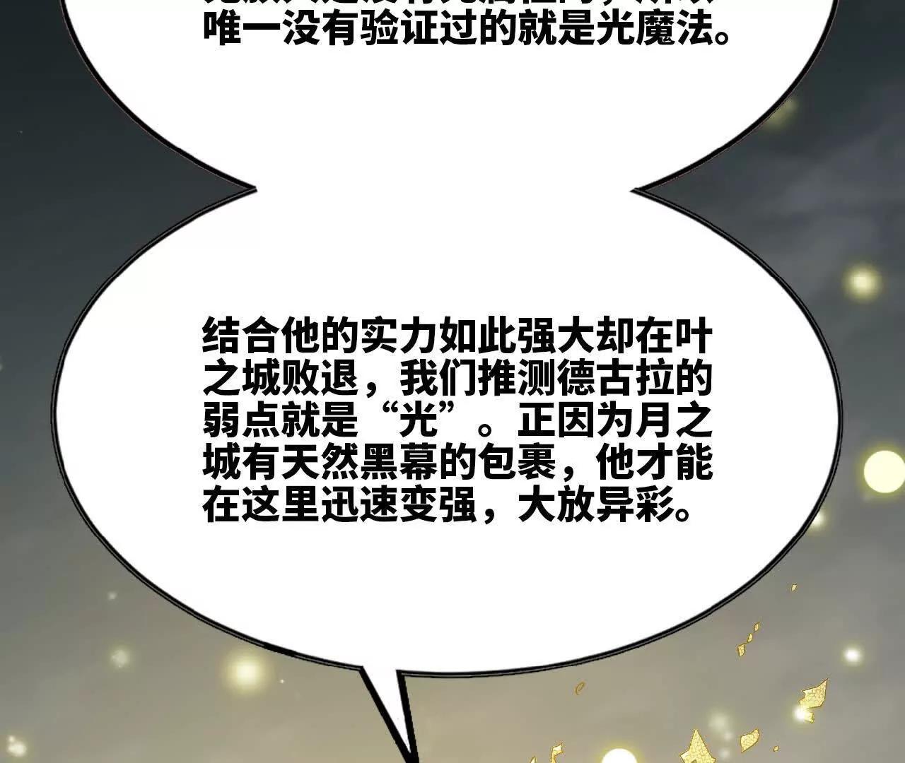 21 &ldquo;叛变&rdquo;(1/2)-第22话