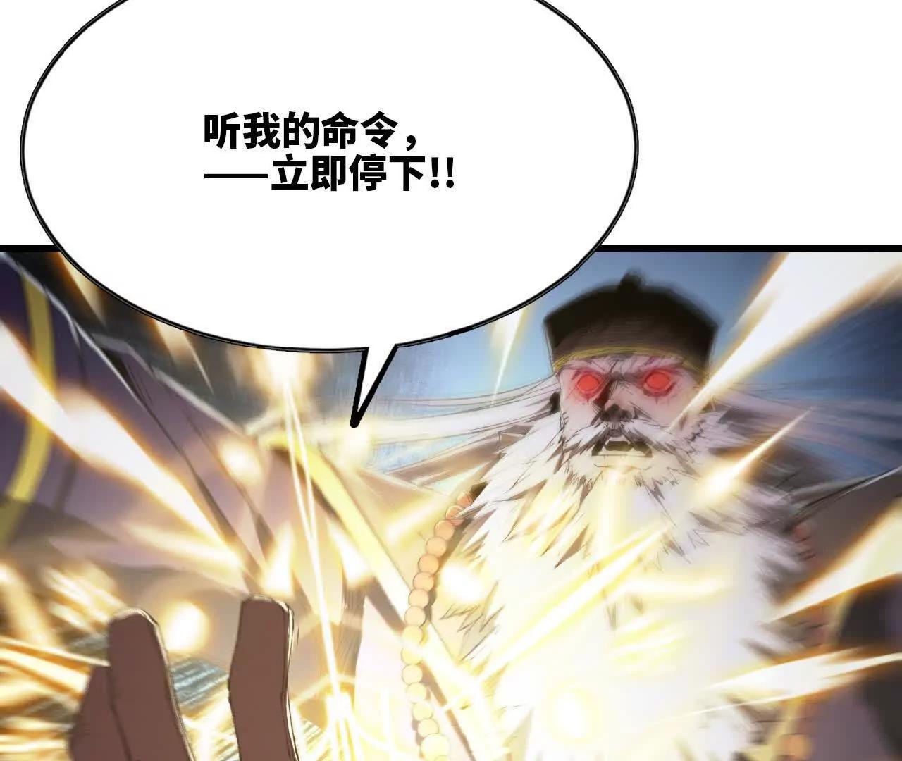 23 光剑术(1/2)-第24话