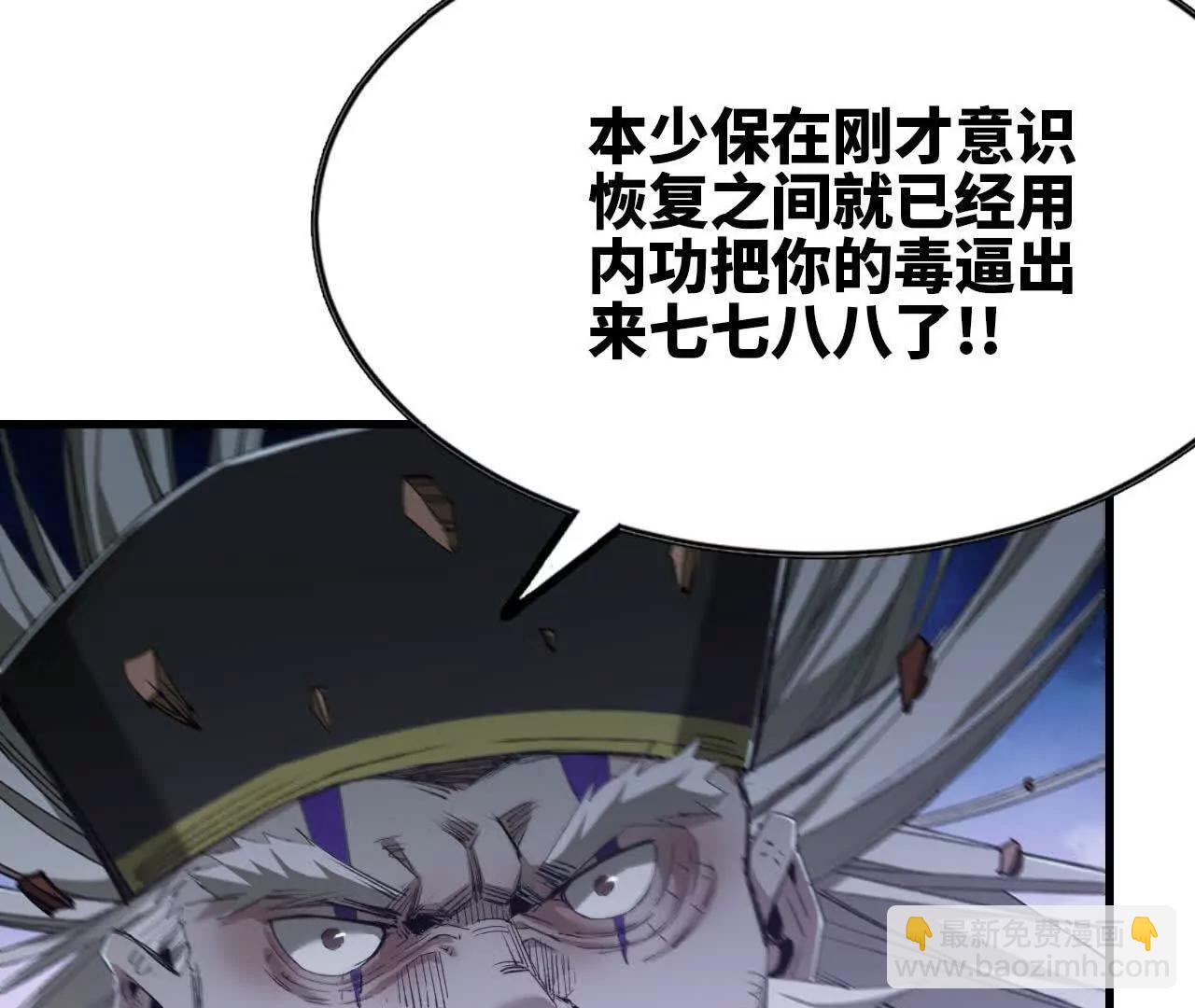 25 彻底对抗(1/2)-第26话