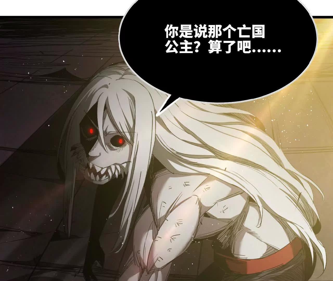 27 消灭德古拉(1/2)-第28话