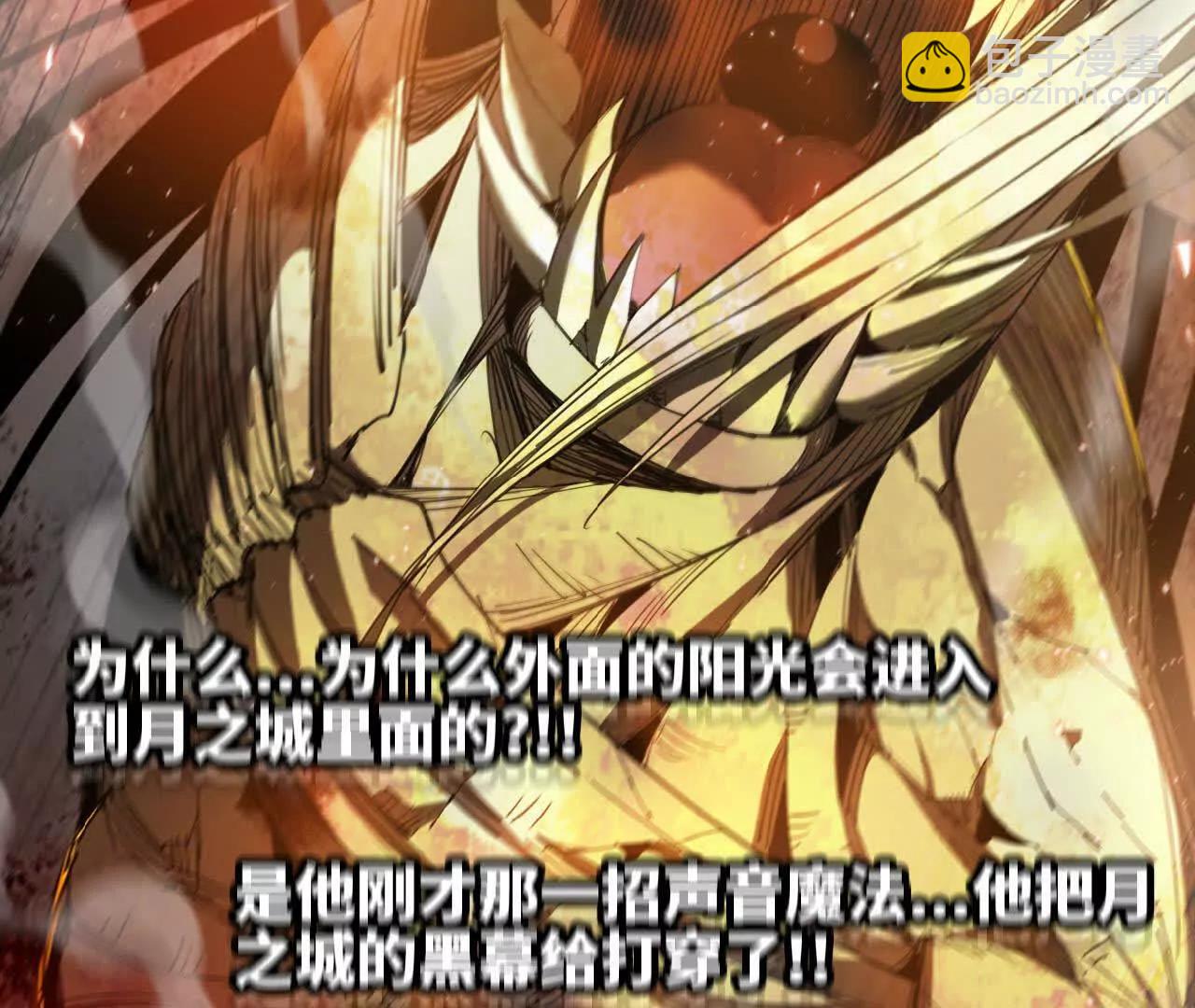 27 消灭德古拉(1/2)-第28话