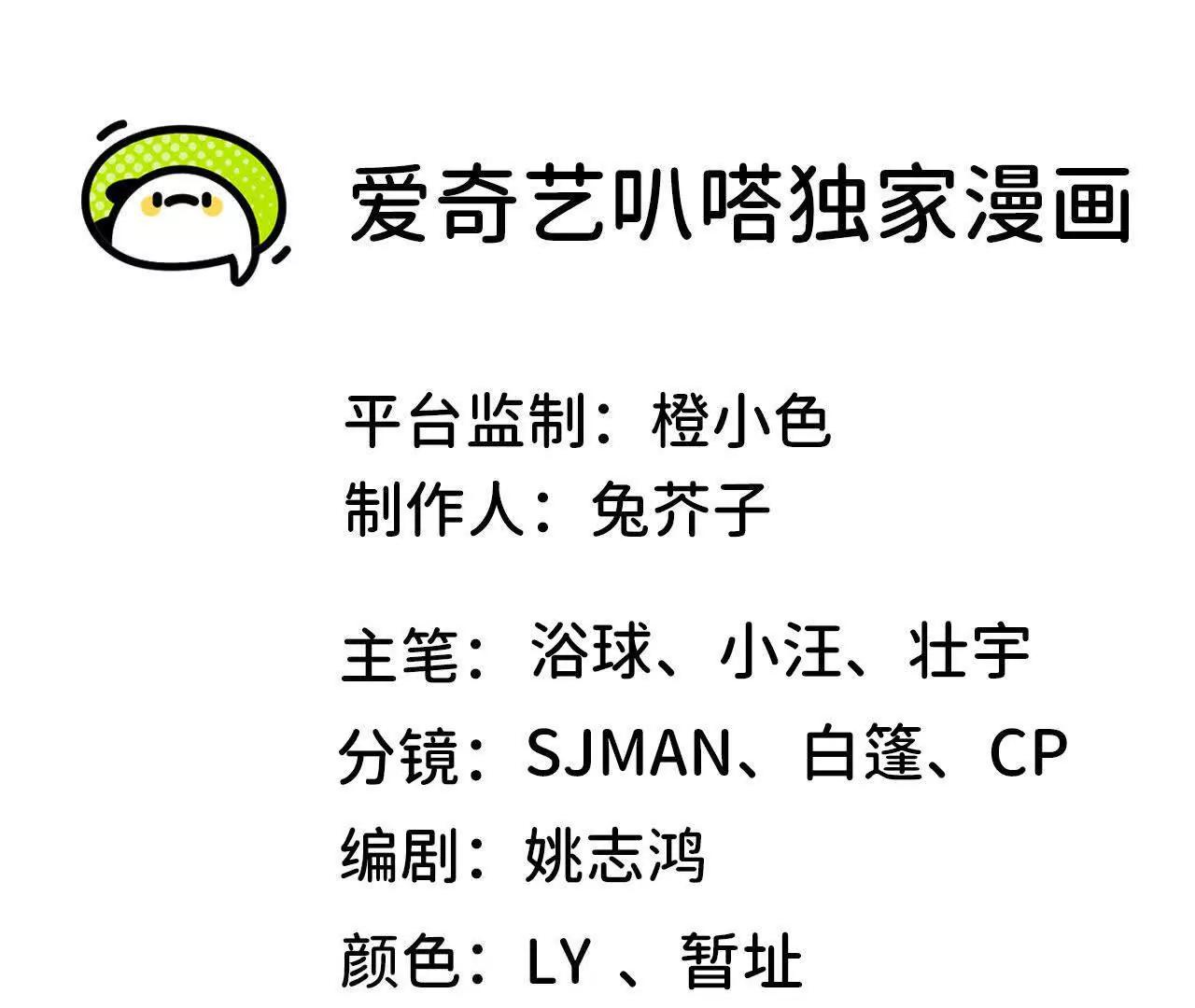 04 星斗移(1/2)-第4话