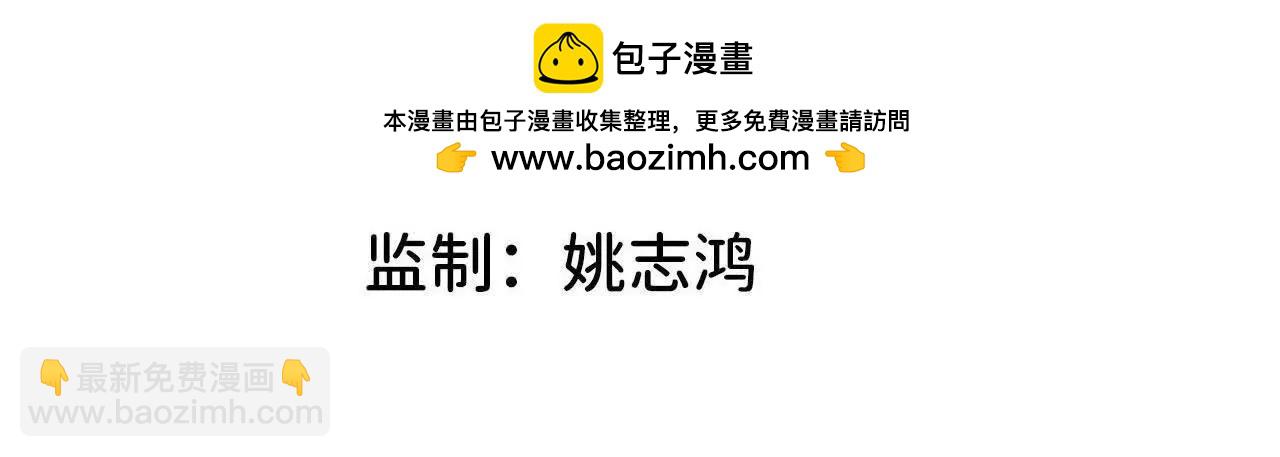 04 星斗移(1/2)-第4话