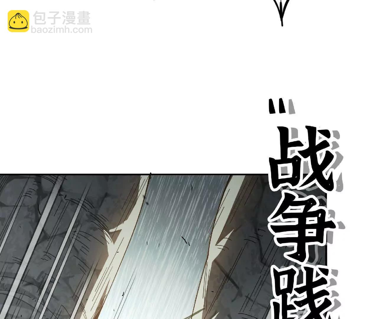 04 星斗移(1/2)-第4话