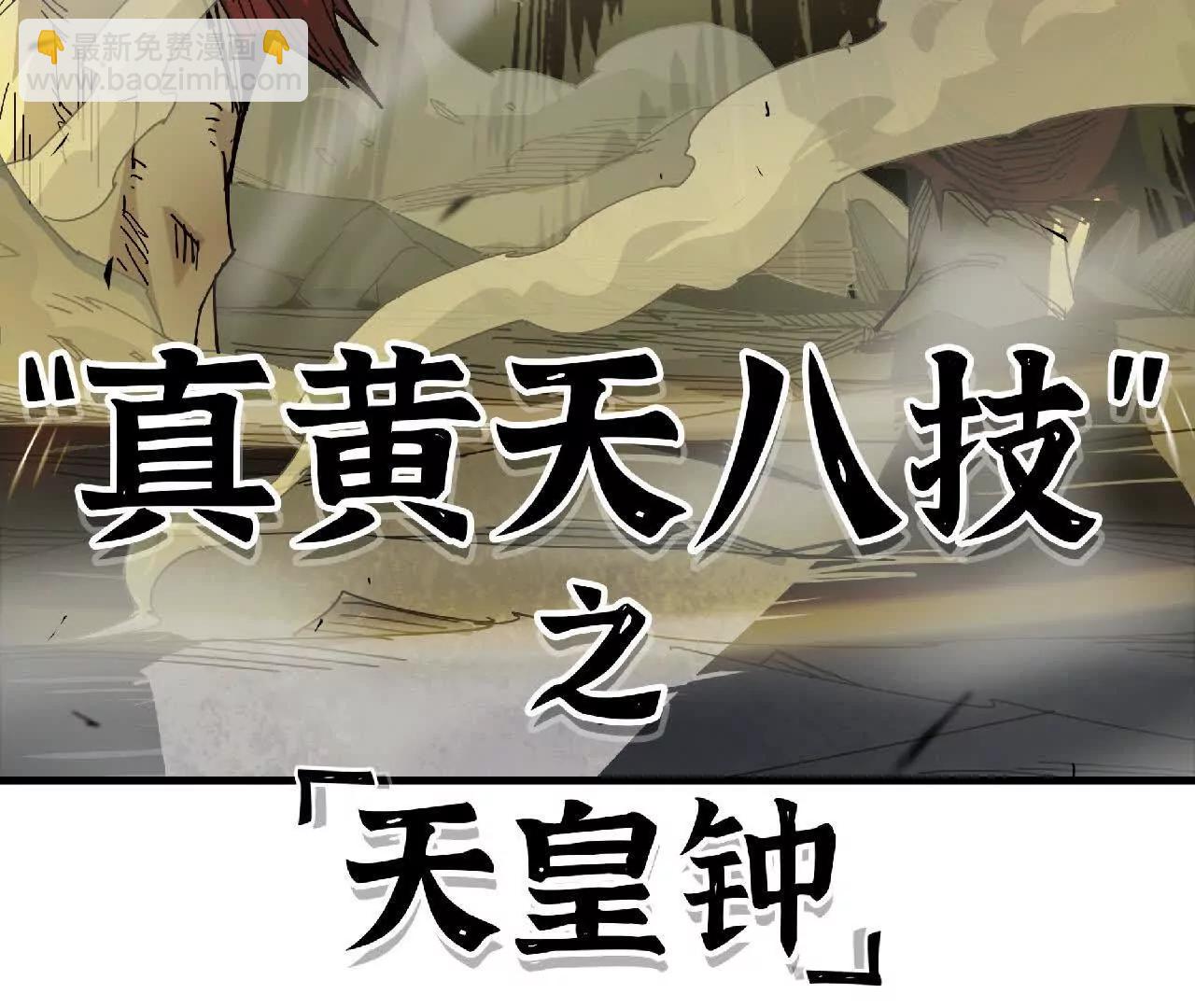 04 星斗移(1/2)-第4话