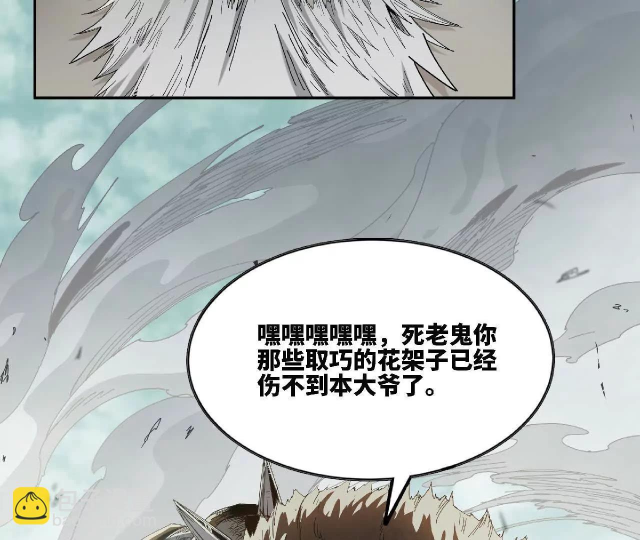 04 星斗移(1/2)-第4话