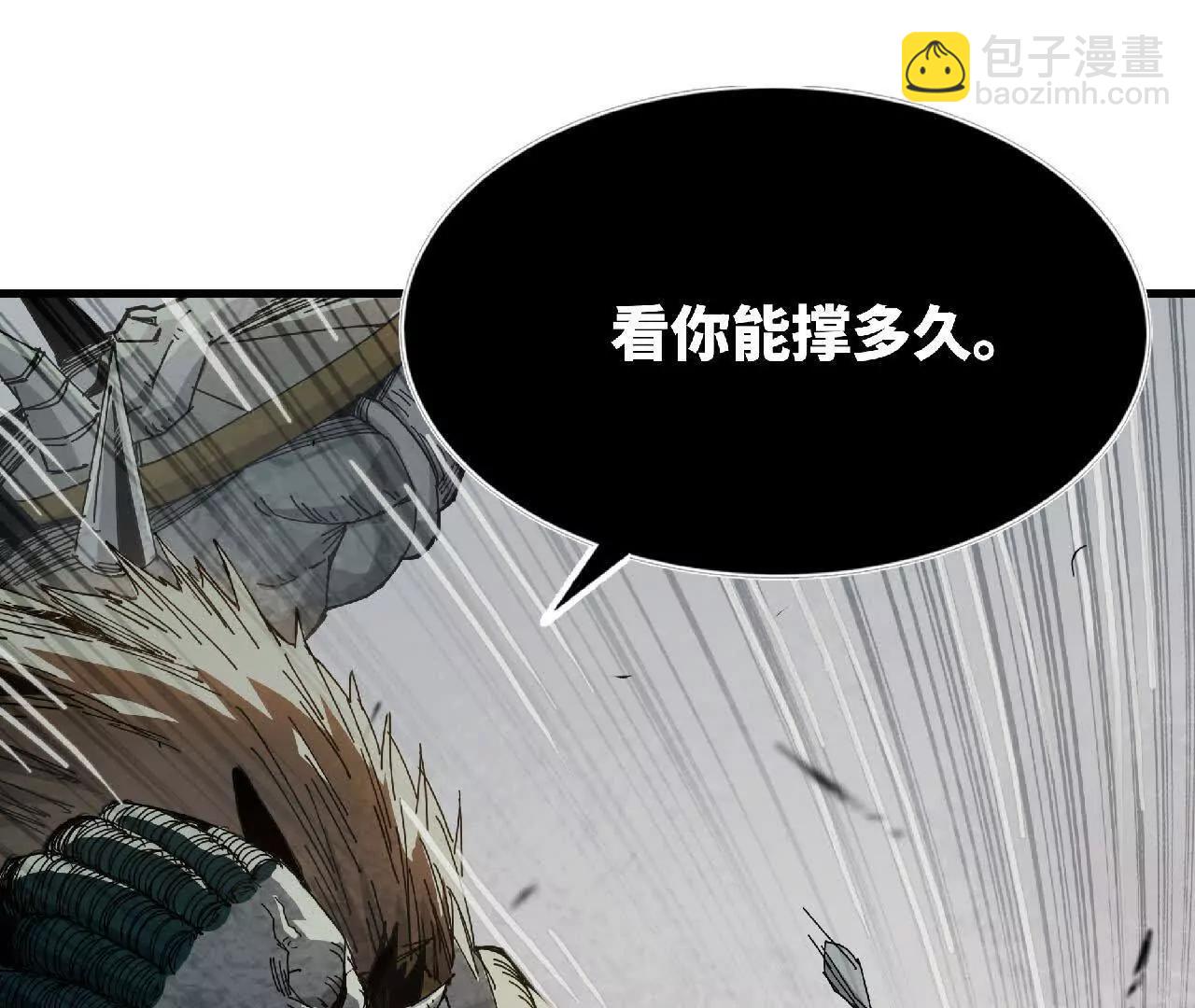 04 星斗移(1/2)-第4话