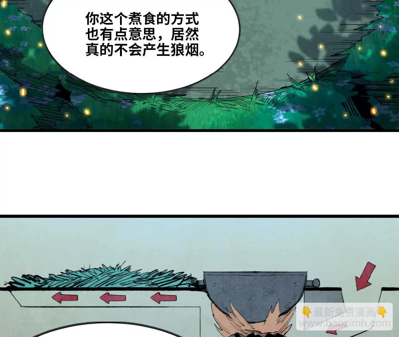 29 更新2(1/2)-第30话