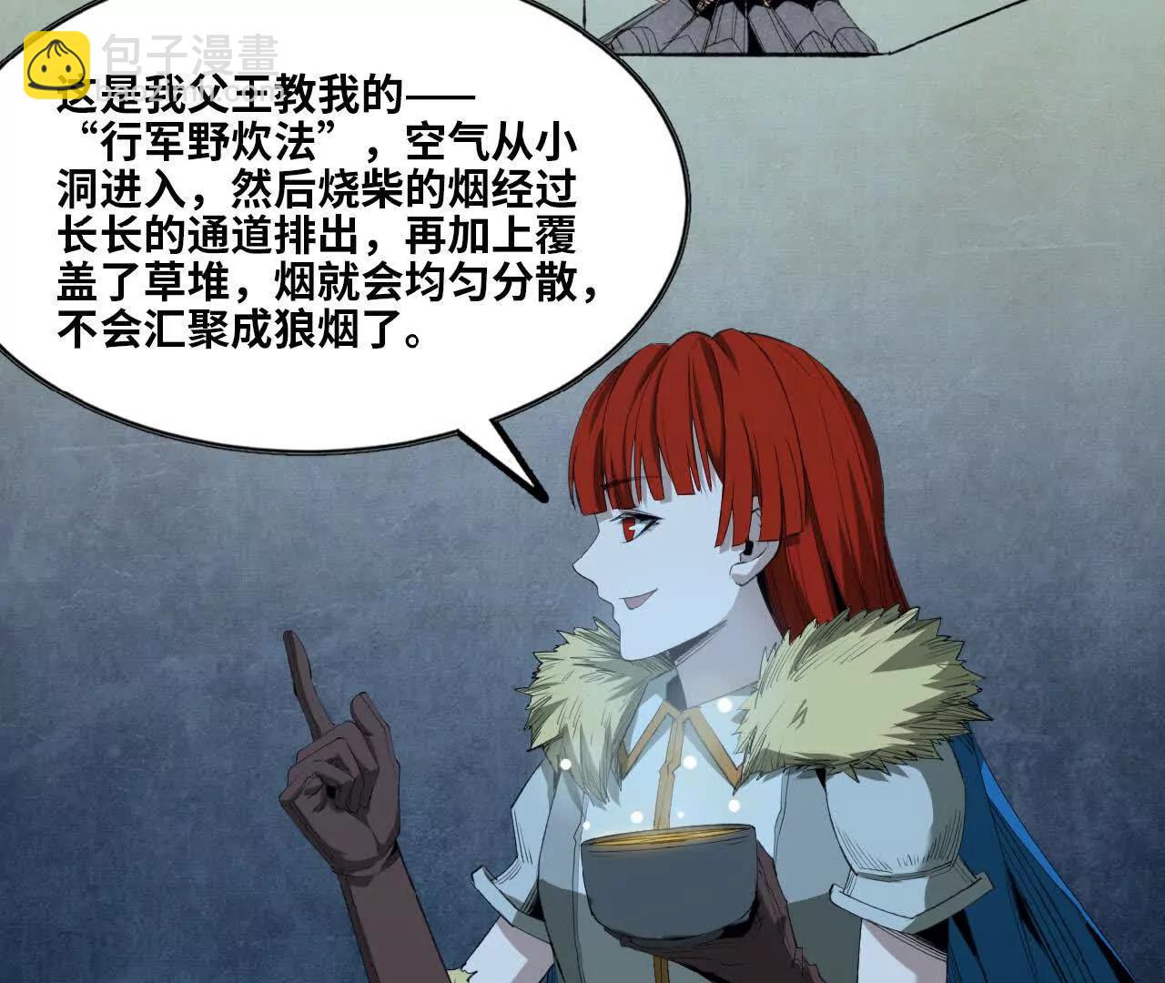 29 更新2(1/2)-第30话