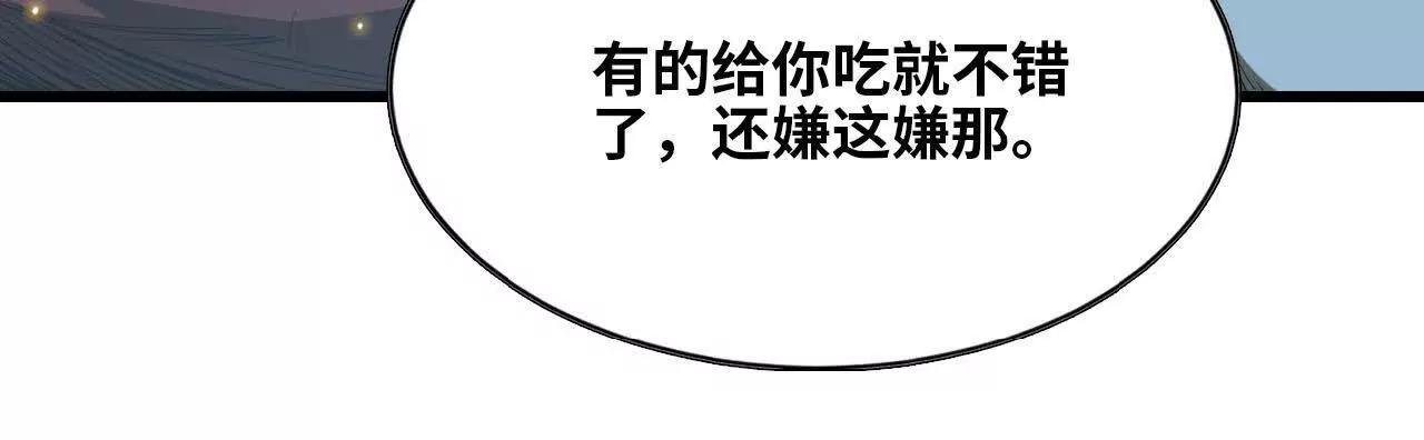 29 更新2(1/2)-第30话