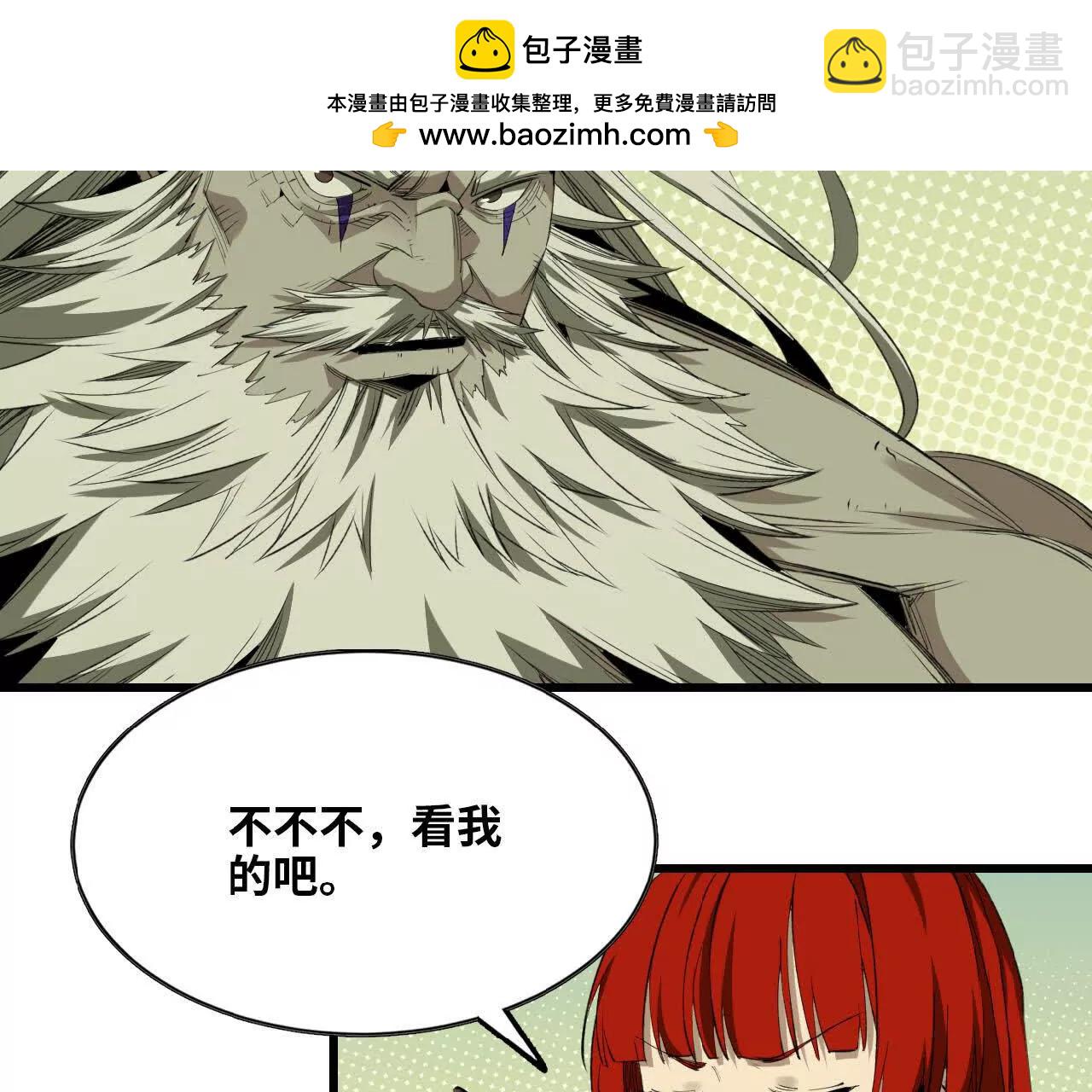 29 更新2(1/2)-第30话