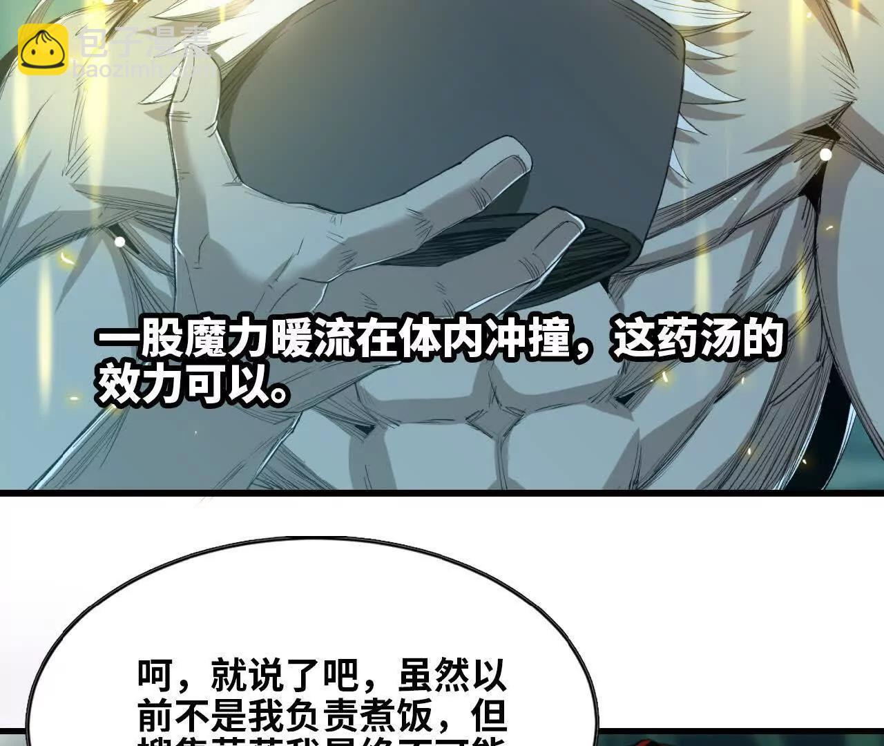 29 更新2(1/2)-第30话