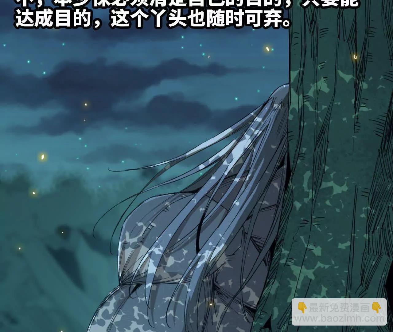 29 更新2(1/2)-第30话