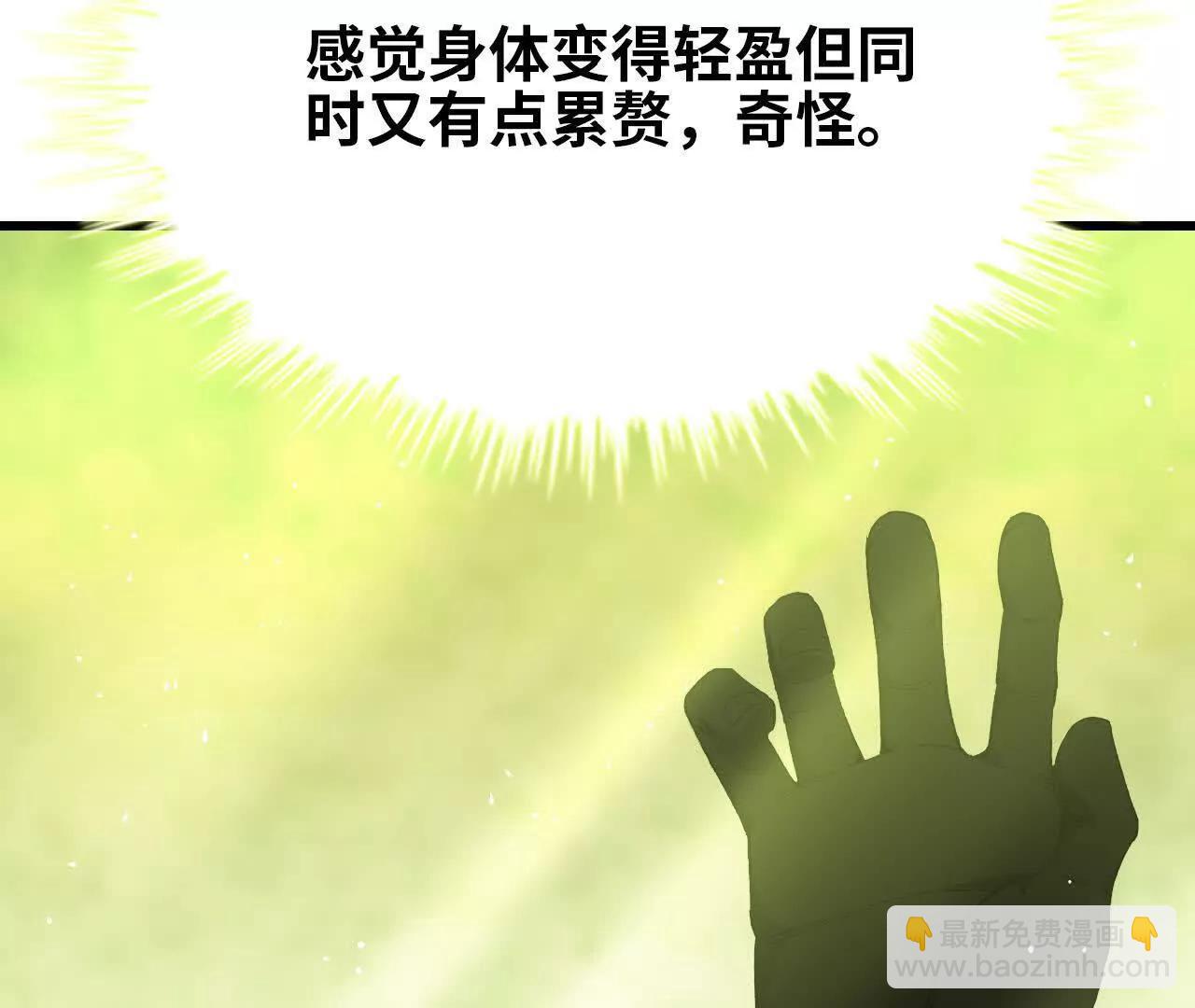 29 更新2(1/2)-第30话