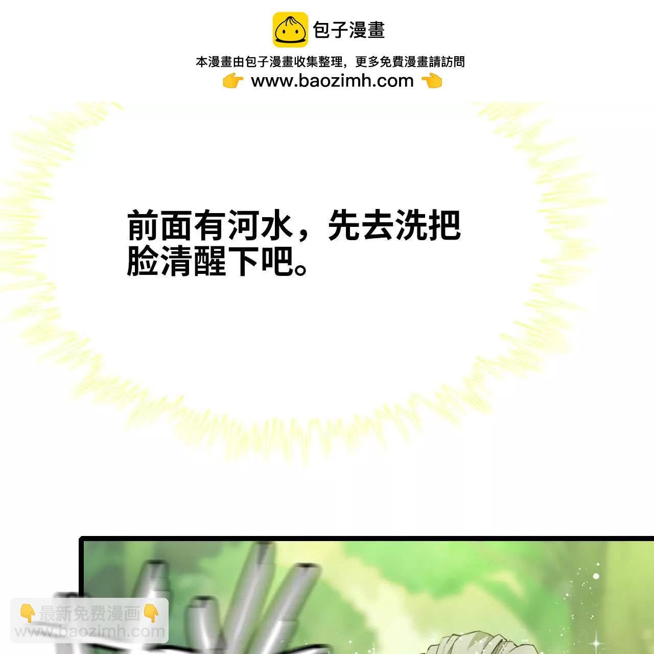 29 更新2(1/2)-第30话