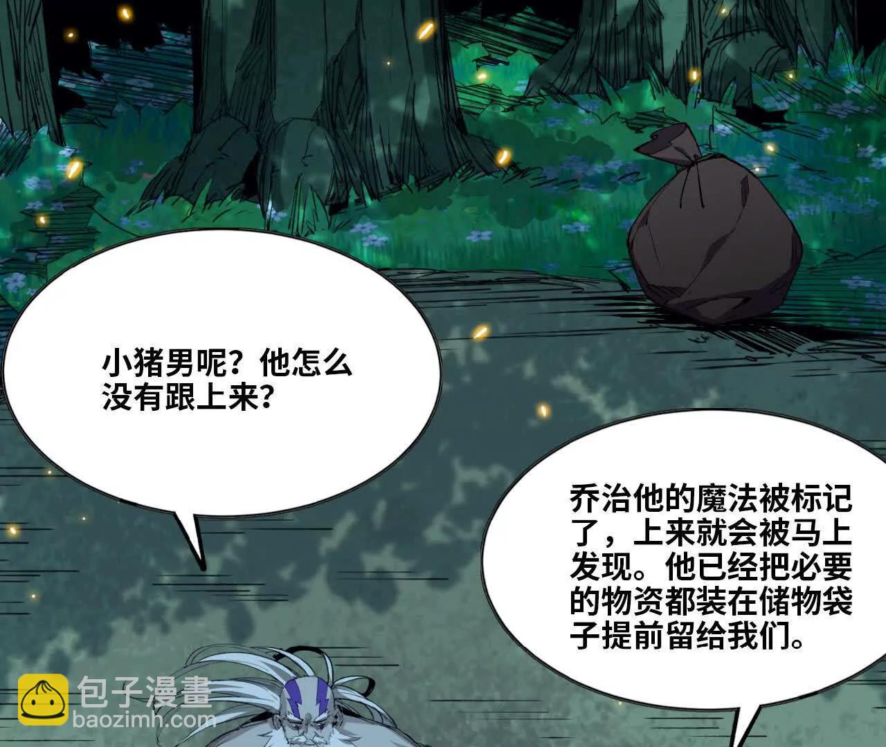 29 更新2(1/2)-第30话