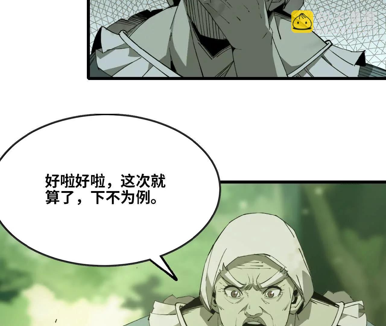 31 陷入困境(1/2)-第32话