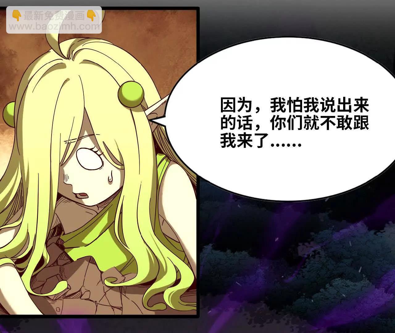 33 污染地(1/2)-第34话