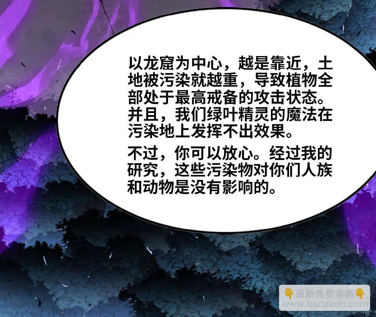 33 污染地(1/2)-第34话