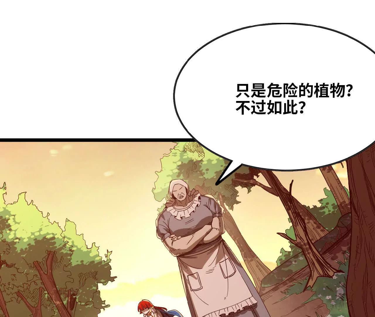 33 污染地(1/2)-第34话