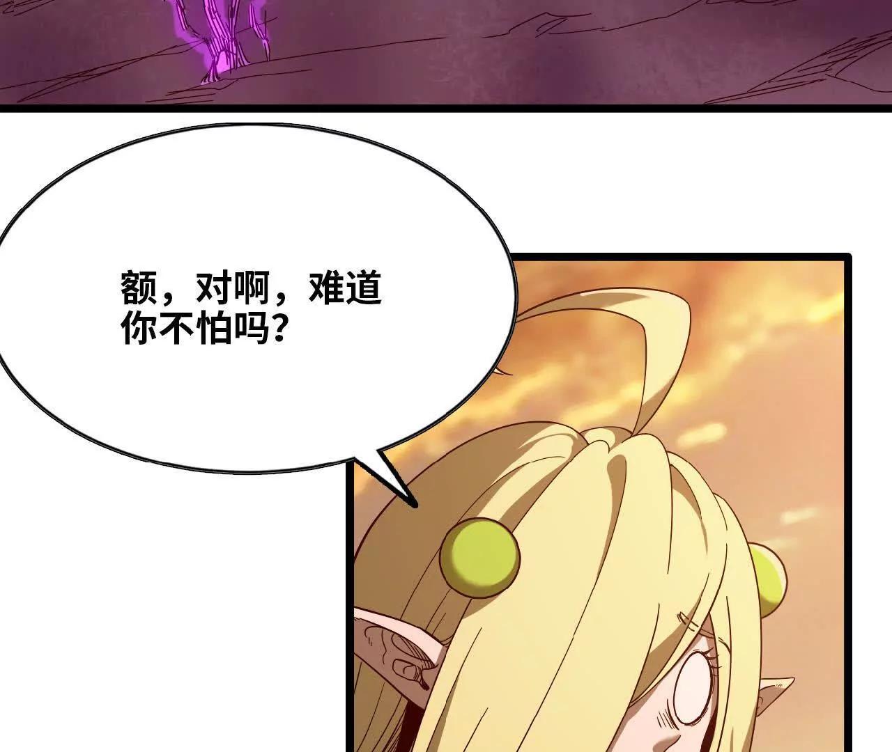 33 污染地(1/2)-第34话