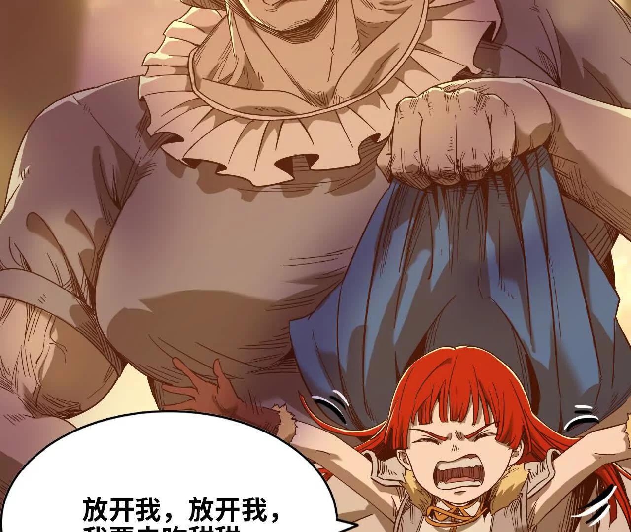 33 污染地(1/2)-第34话