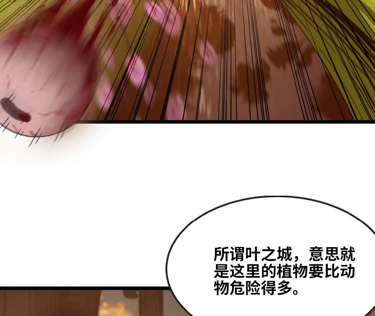 33 污染地(1/2)-第34话