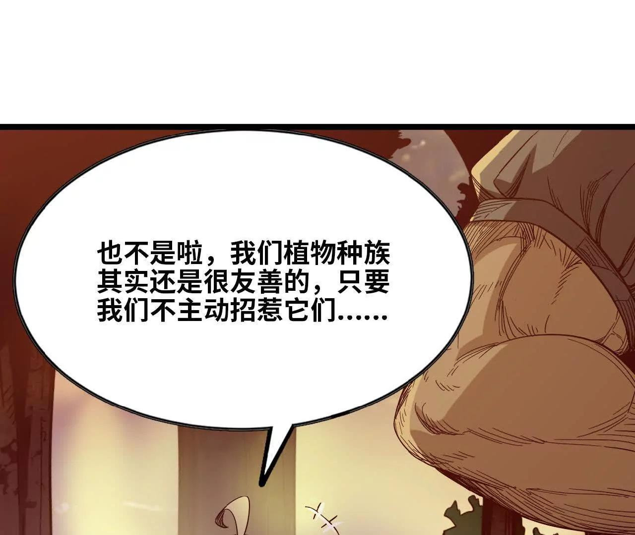 33 污染地(1/2)-第34话