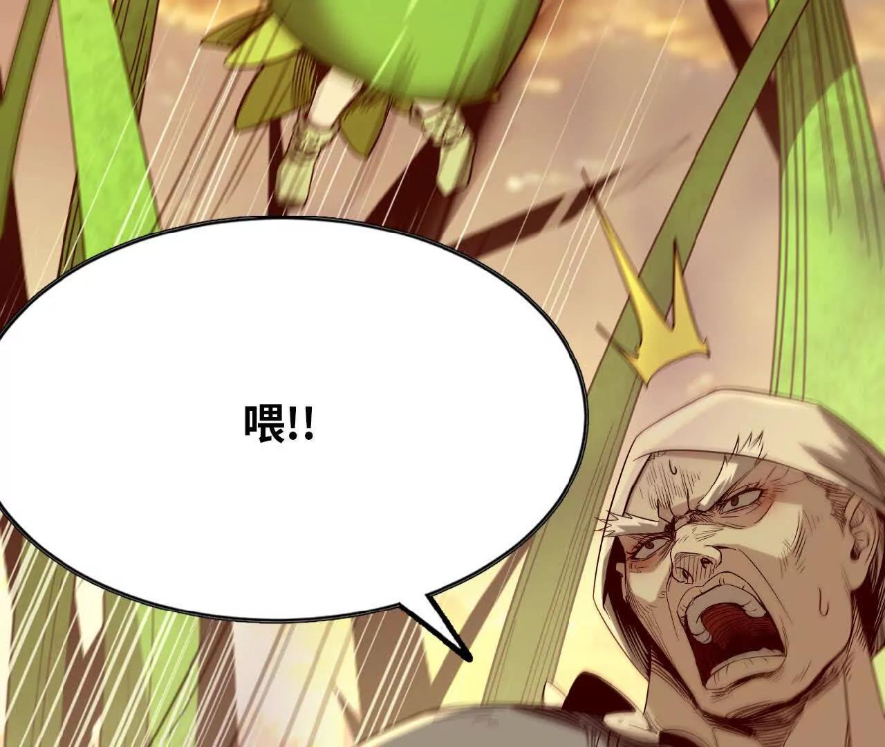 33 污染地(1/2)-第34话