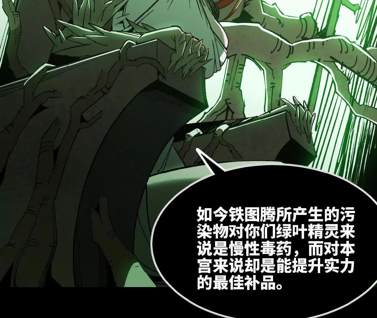 35 巴卜着(1/2)-第36话