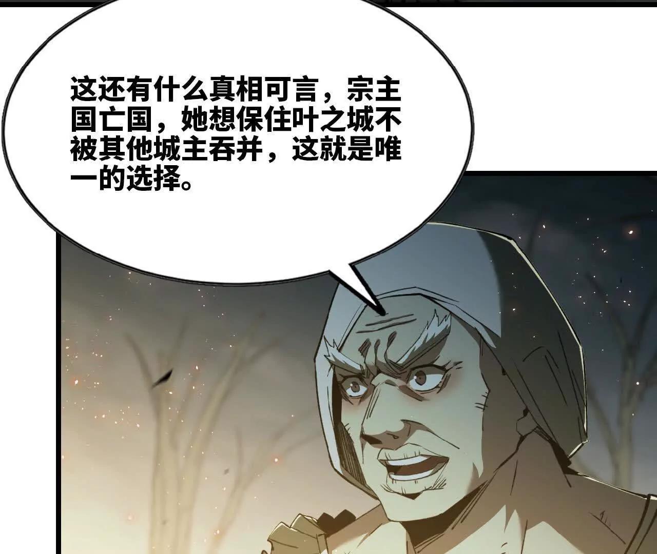 35 巴卜着(1/2)-第36话