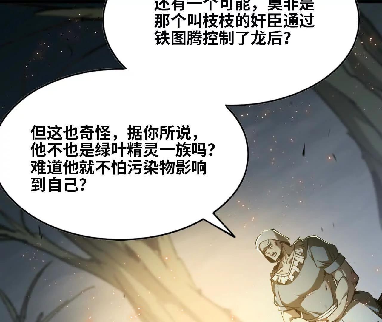 35 巴卜着(1/2)-第36话