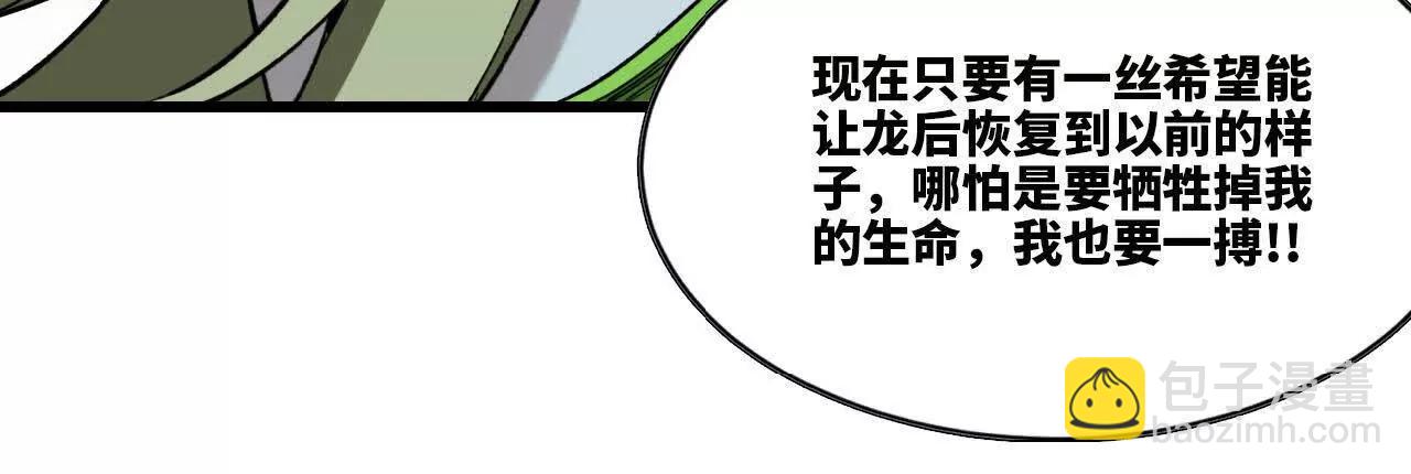 35 巴卜着(1/2)-第36话