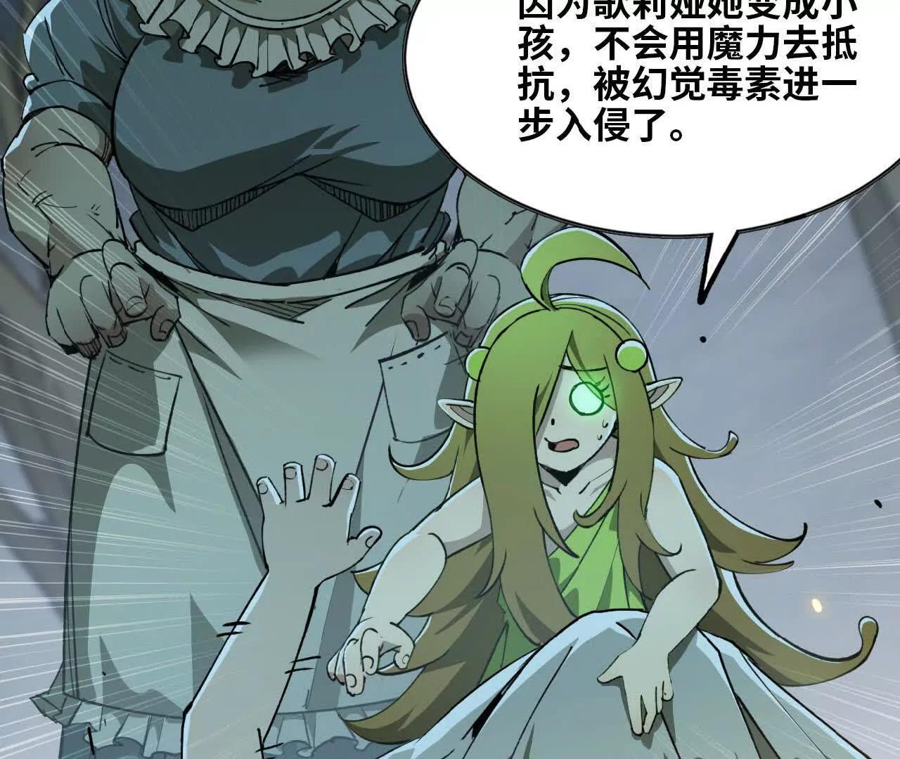 35 巴卜着(1/2)-第36话