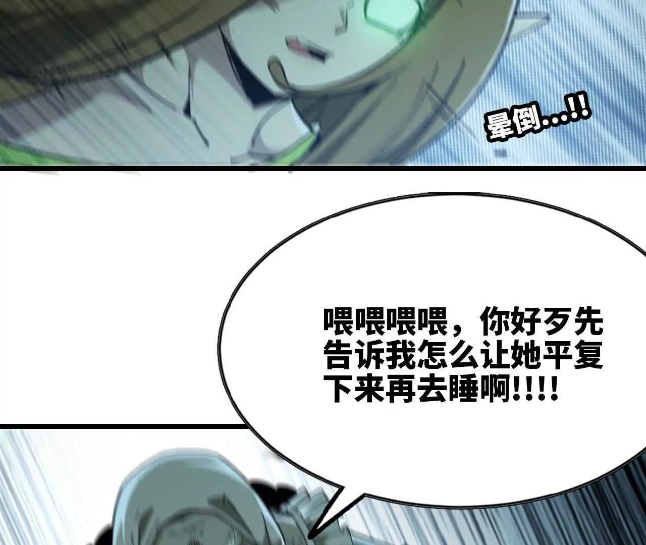 35 巴卜着(1/2)-第36话