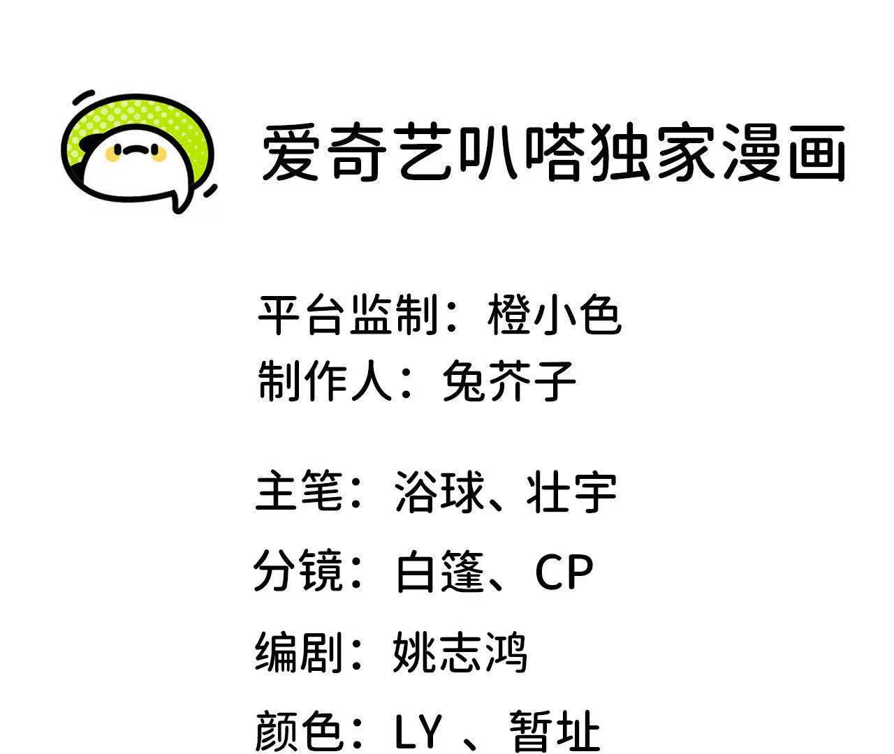 39 化作水(1/2)-第40话
