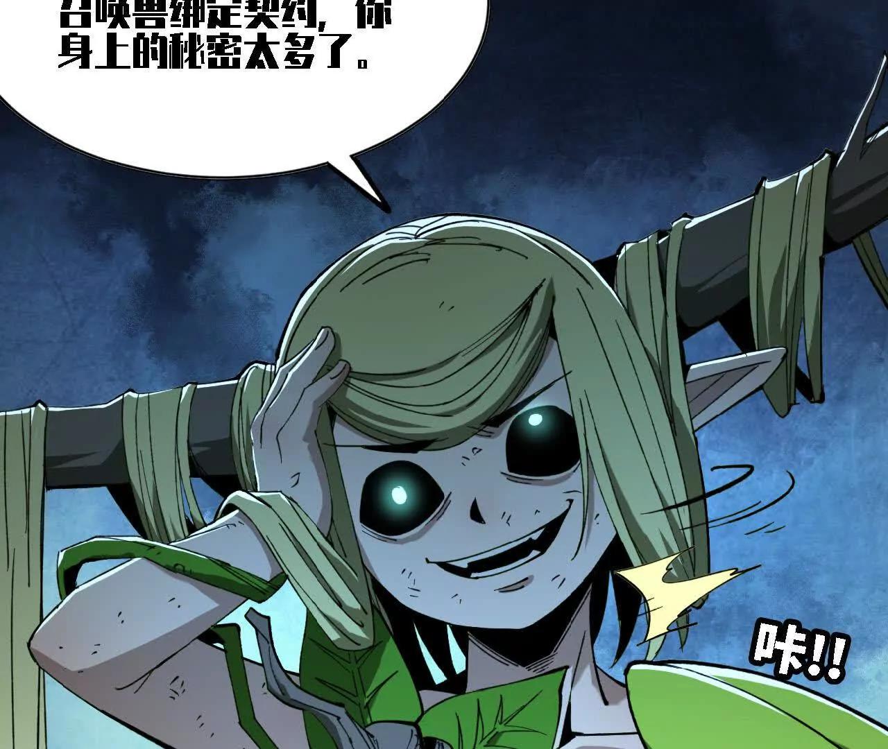 39 化作水(1/2)-第40话