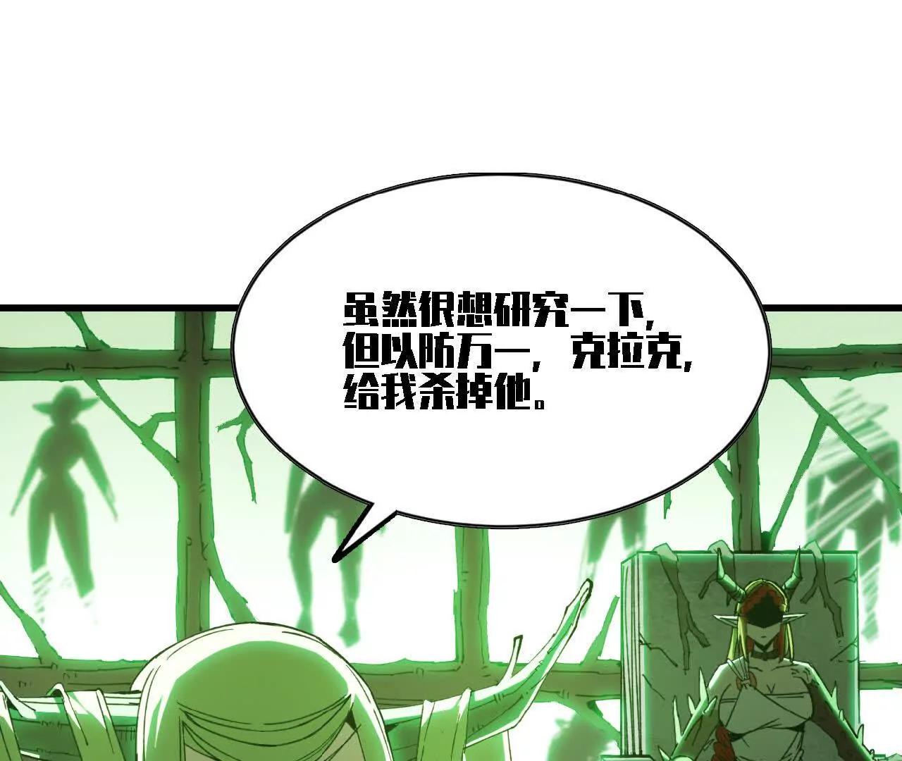 39 化作水(1/2)-第40话