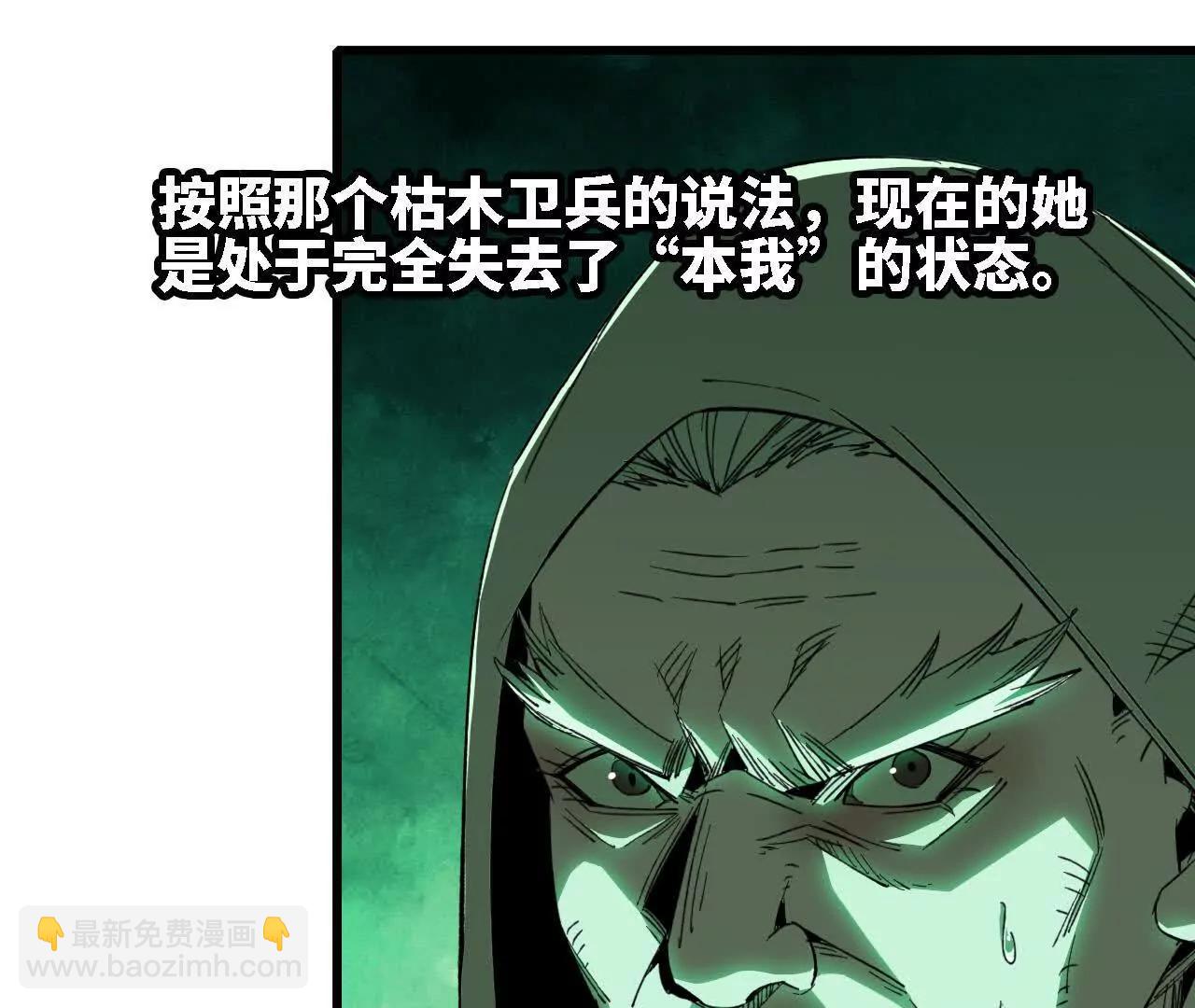 39 化作水(1/2)-第40话