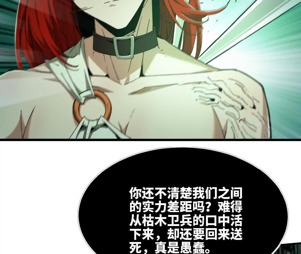 39 化作水(1/2)-第40话