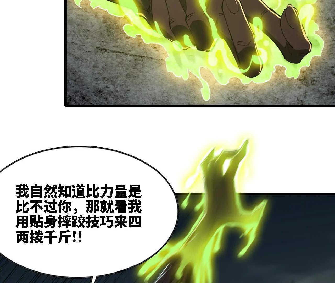 39 化作水(1/2)-第40话