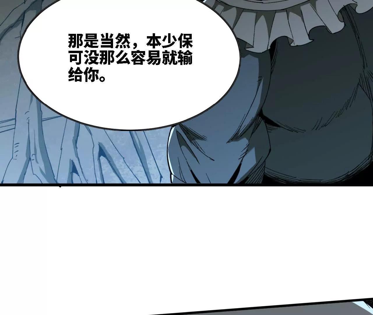 39 化作水(1/2)-第40话