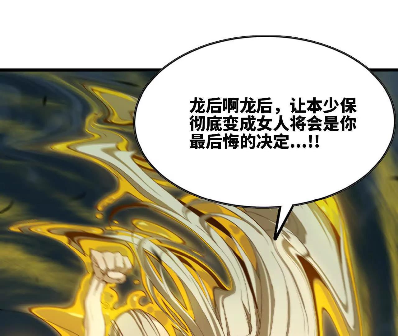 41 里人格(1/3)-第42话