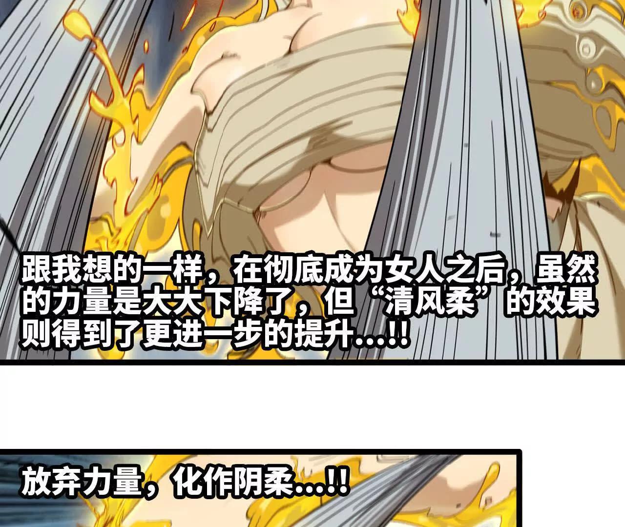 41 里人格(1/3)-第42话