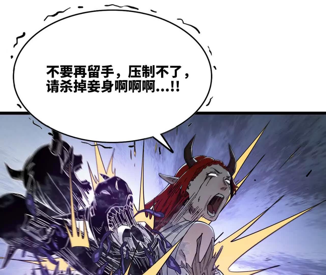 43 彻底暴走(1/3)-第44话