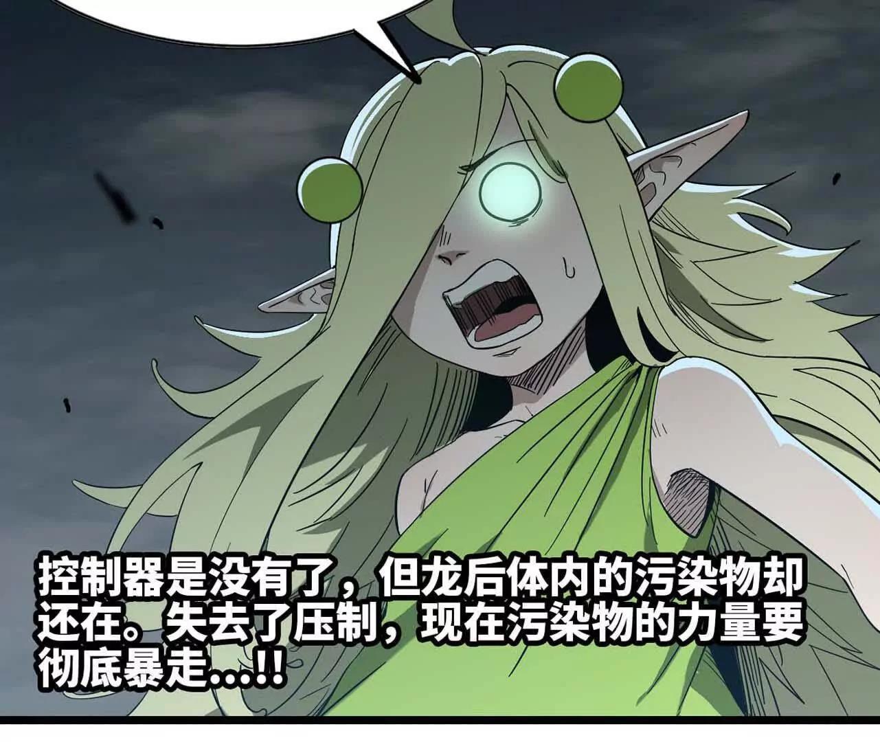 43 彻底暴走(1/3)-第44话