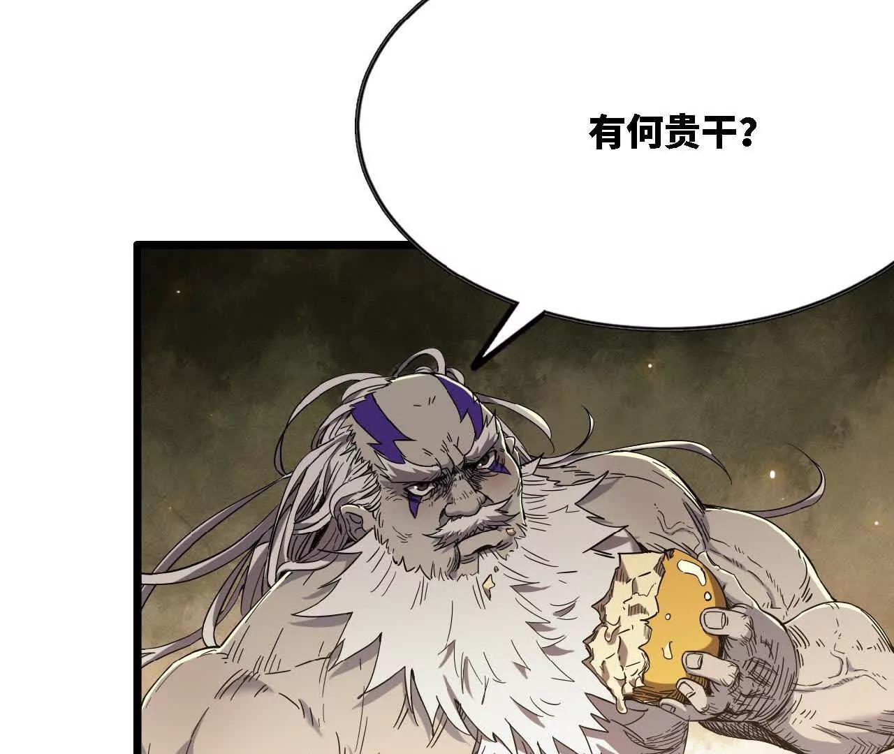 45 龙骑士(1/4)-第46话