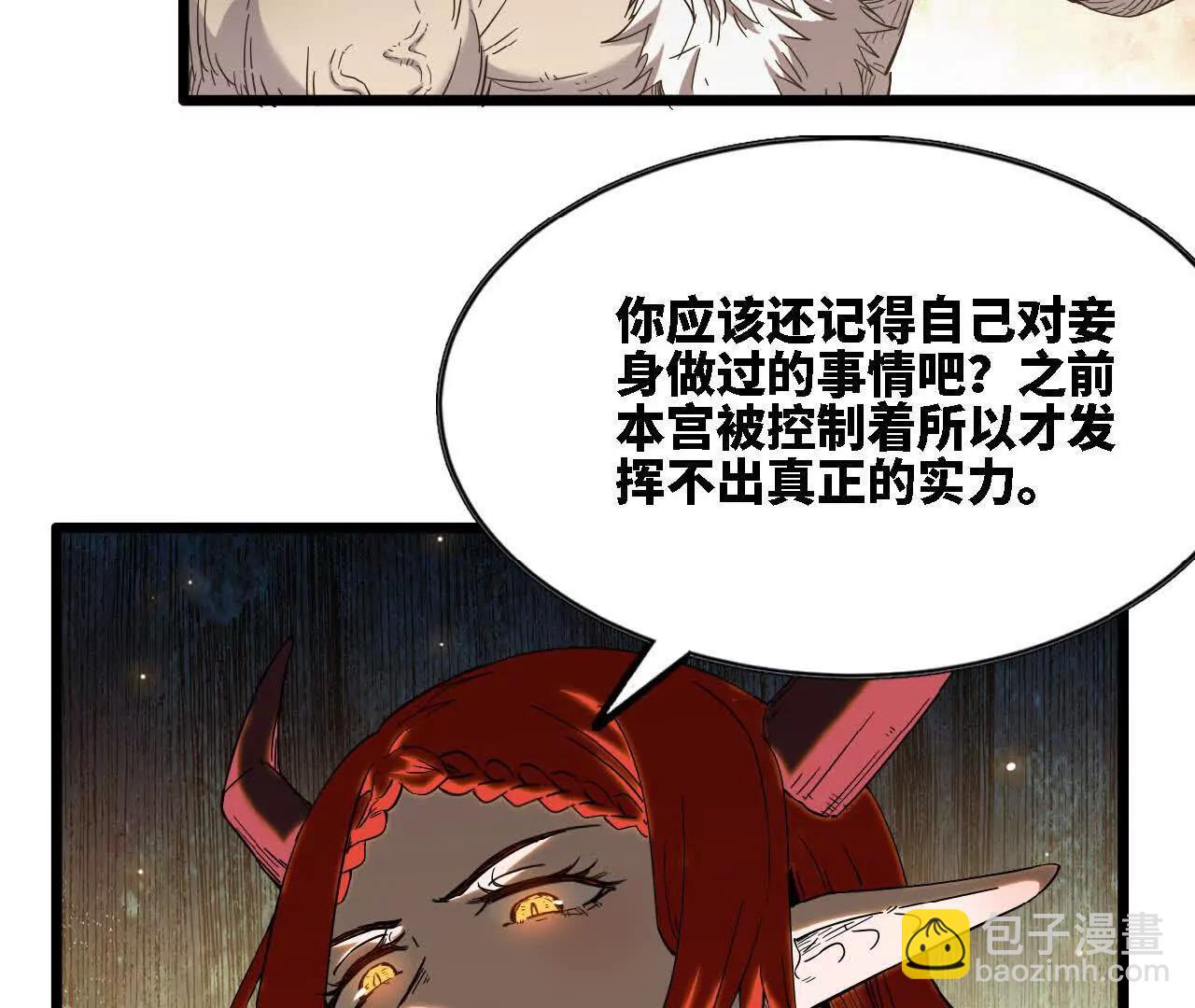 45 龙骑士(1/4)-第46话