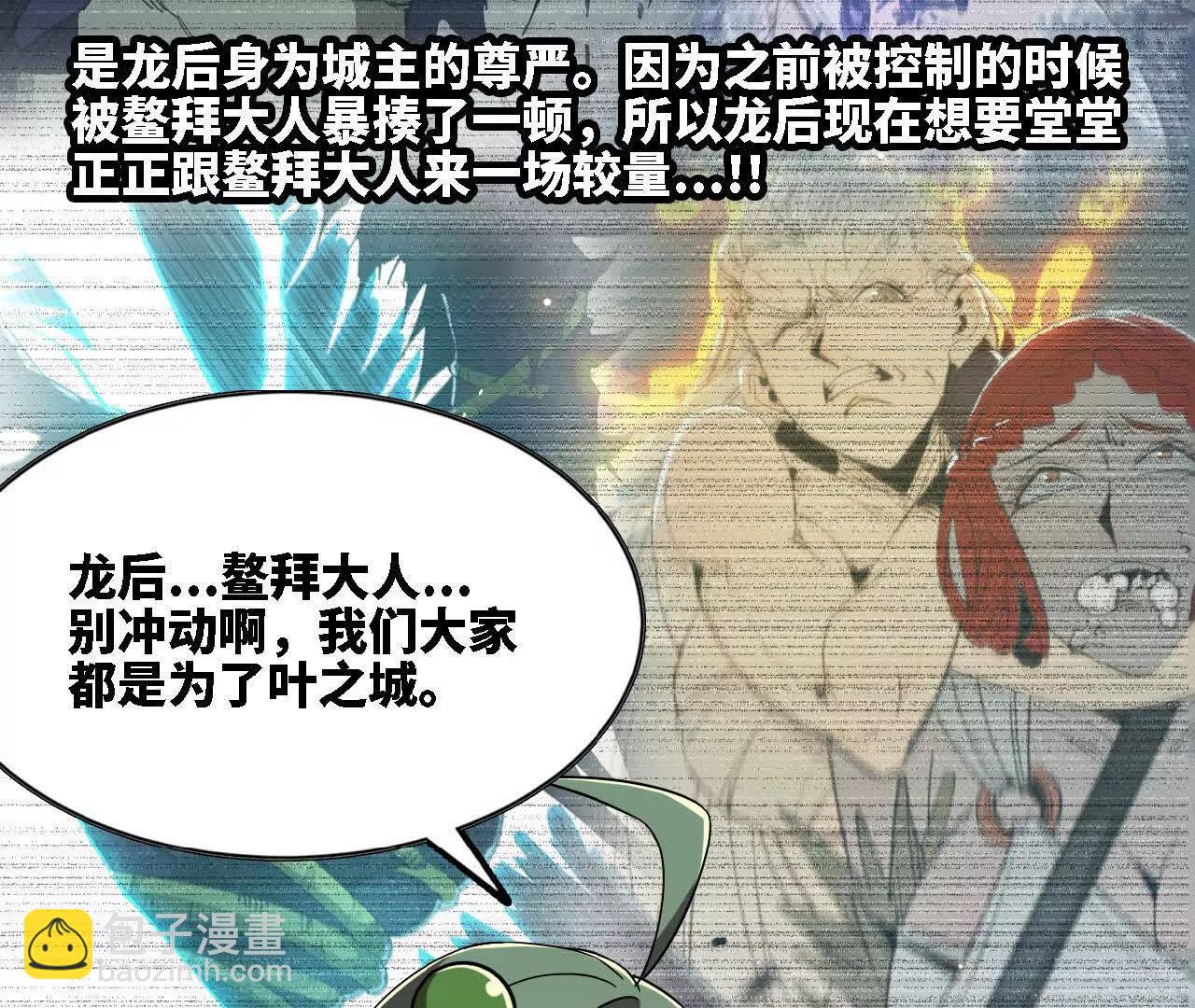 45 龙骑士(1/4)-第46话